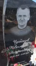 Захоронение ID 6385182