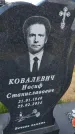 Захоронение ID 6385185