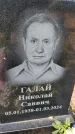 Захоронение ID 6385186