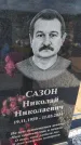 Захоронение ID 6385189