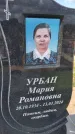 Захоронение ID 6385190