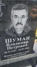 Захоронение ID 6385195