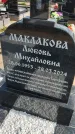 Захоронение ID 6385197