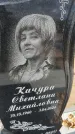 Захоронение ID 6385199