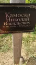 Захоронение ID 6385201