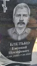 Захоронение ID 6385203