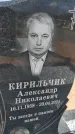 Захоронение ID 6385204