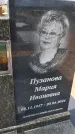 Захоронение ID 6385205