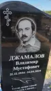 Захоронение ID 6385207