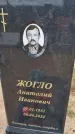 Захоронение ID 6385210