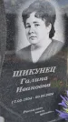 Захоронение ID 6385211