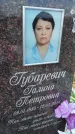Захоронение ID 6385221
