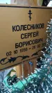 Захоронение ID 6385226