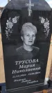 Захоронение ID 6385229