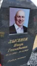 Захоронение ID 6385231