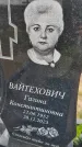 Захоронение ID 6385232