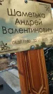 Захоронение ID 6385238