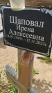 Захоронение ID 6385241