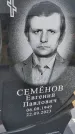 Захоронение ID 6385252