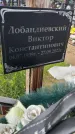 Захоронение ID 6385254