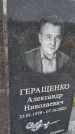 Захоронение ID 6385258