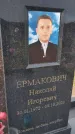 Захоронение ID 6385259