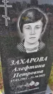 Захоронение ID 6385260