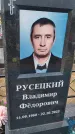 Захоронение ID 6385265