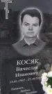 Захоронение ID 6385267