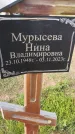 Захоронение ID 6385270
