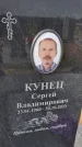 Захоронение ID 6385273