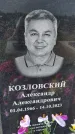 Захоронение ID 6385280
