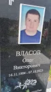 Захоронение ID 6385283