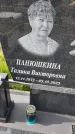 Захоронение ID 6385284