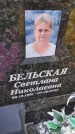 Захоронение ID 6385295