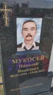 Захоронение ID 6385299