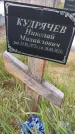 Захоронение ID 6385300
