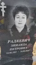 Захоронение ID 6385308
