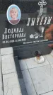 Захоронение ID 6385312