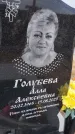 Захоронение ID 6385313