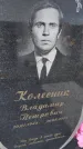 Захоронение ID 6385314