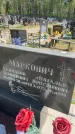 Захоронение ID 6385317