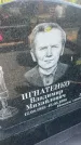 Захоронение ID 6385321