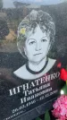 Захоронение ID 6385322