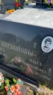 Захоронение ID 6385330