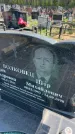 Захоронение ID 6385338