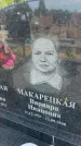 Захоронение ID 6385344