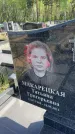 Захоронение ID 6385345