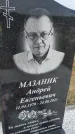 Захоронение ID 6385348