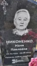 Захоронение ID 6385352